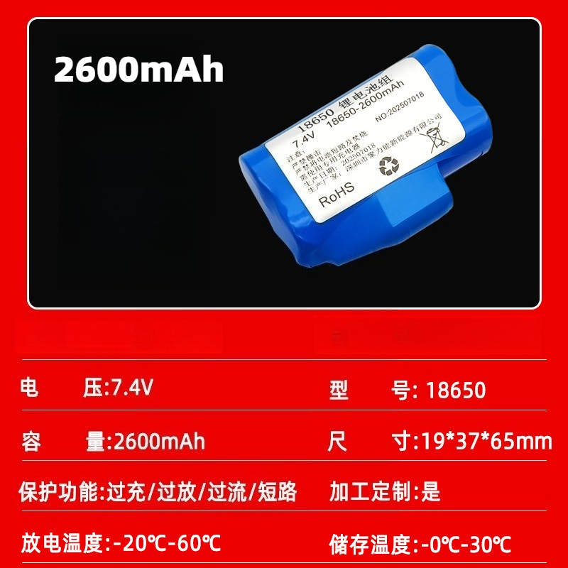 7.4V 2600mAh-3400mAh 18650 Rec - Heated Insole Rechargeable recension och pris